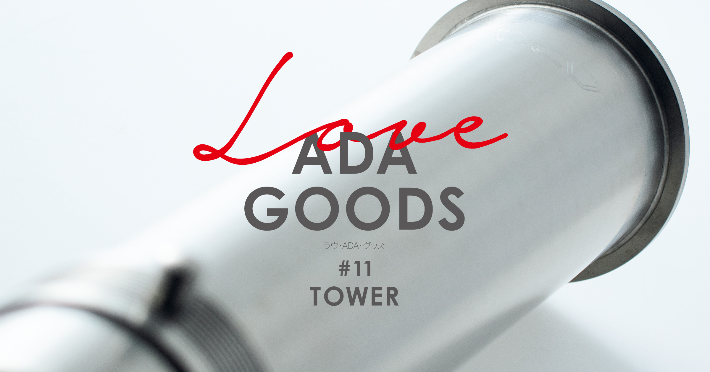 LOVE ADA GOODS #11 「TOWER」 | en