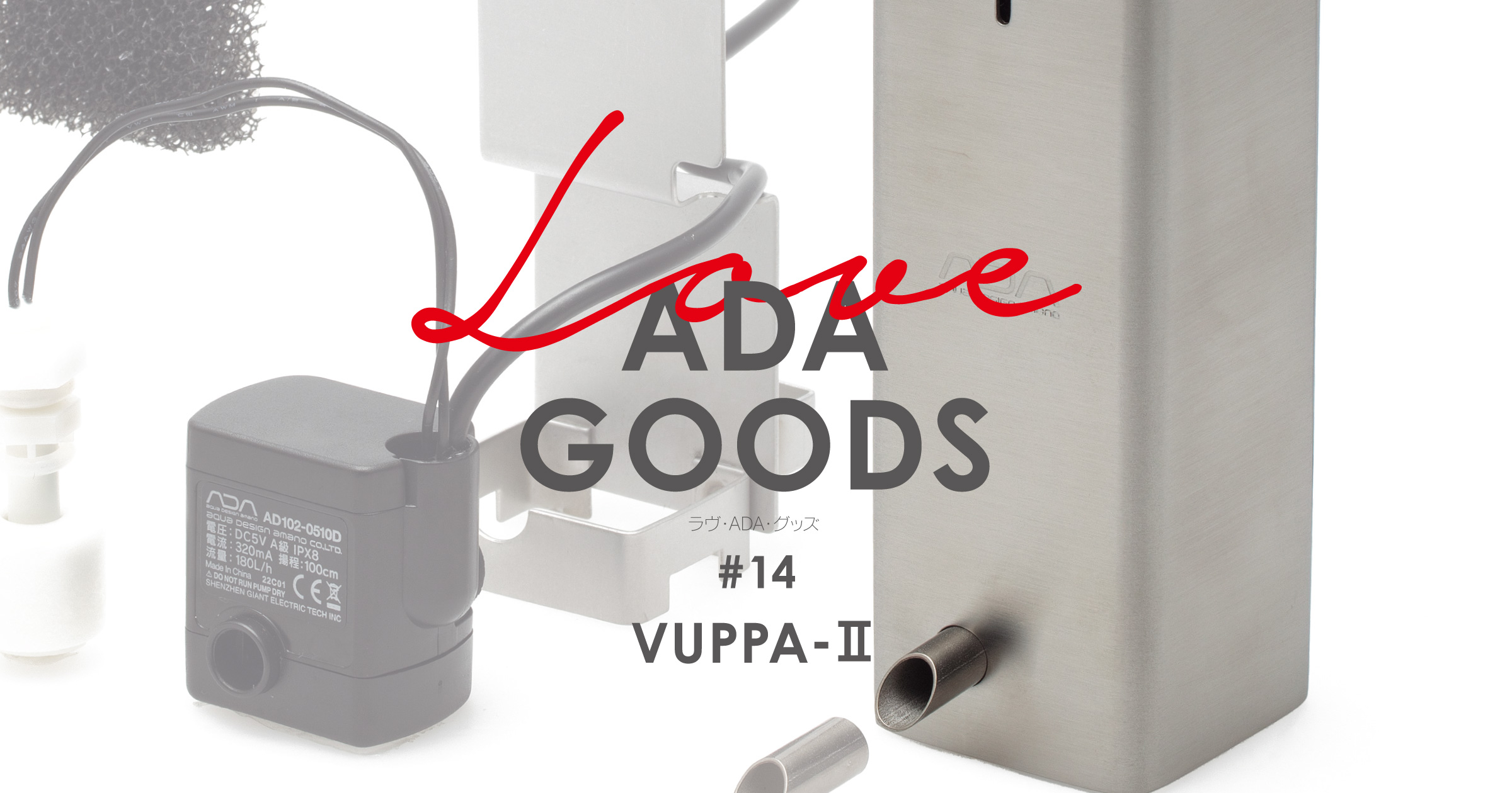 LOVE ADA GOODS #14 「VUPPA-Ⅱ」 | en